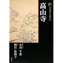 Amazon.co.jp: 古寺巡礼京都 (32) : 小川 千恵, 阿川 佐和子: 本