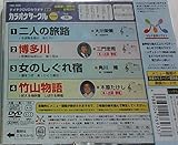 �e�C�`�NDVD�J���I�P �����I �J���I�P�T�[�N�� �x�X�g4(50)