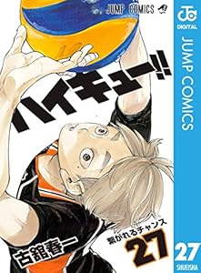 ハイキュー 25 ジャンプコミックスdigital 古舘春一 少年マンガ Kindleストア Amazon