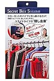 WAKI ハンガー式隠し金庫 シークレットボックス スライド VSB-002