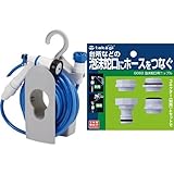 タカギ(takagi)コンパクトリール10m 泡沫蛇口用ニップルセット【2年間の安心保証】