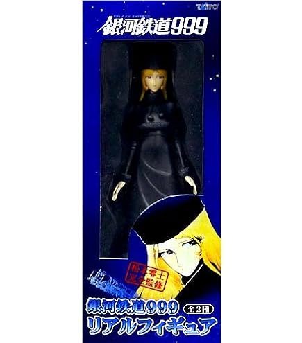 Amazon | 銀河鉄道999 松本零士ロマンコレクションVol.1 メーテル黒衣