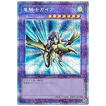 Amazon.co.jp: 遊戯王 第11期 01弾 ROTD-JPS01 竜騎士ガイア【プリズマ  