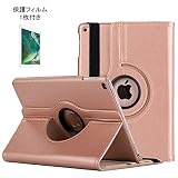 【保護フィルム1枚付き】ElekFX iPad 9.7ケース iPad 9.7 2018/20...