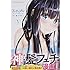 るり原ズラチー「フェチップル~僕らの純粋な恋~(1)」