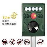 Drillpro 超音波 動物撃退装置 動物撃退器 ソーラー充電式 5 PIRセンサー 調整可能な周波数モード 猫よけ ネズミ犬 キツネ 鳥 動物撃退器 害獣撃退　野良動物対策器 AA電池3本付属