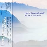 ��̕��ɂȂ��ā`�X�[�U���E�I�Y�{�[�����ȏW