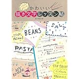 ボールペンだけで描ける 簡単 かわいいイラスト 趣味do楽 14年6 7月の再放送 趣味どきっ 坂本 奈緒 カモ 本 通販 Amazon ボールペンだけで描ける 簡単 かわいいイラスト 趣味do楽 14年6 7月の再放送 趣味どきっ 坂本 奈緒 カモ 本 通販 Amazon
