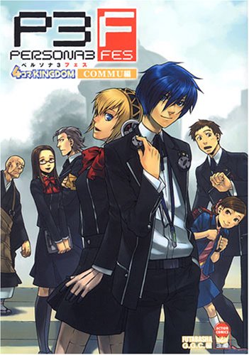 『ペルソナ3フェス4コマkingdom Commu編』