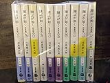 Image de 翔ぶが如く (新装版) 文庫 全10巻 完結セット (文春文庫)