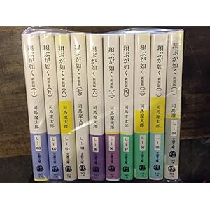 翔ぶが如く (新装版) 文庫 全10巻 完結セット (文春文庫)