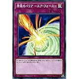 遊戯王/神風のバリア －エア・フォース－（ノーマル）/サイバース・リンク