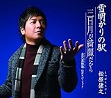 �ᖾ����̉w/�O�������Y�킾����