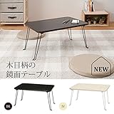 インテリア 家具 便利 おしゃれ グロスウッドテーブル(折りたたみローテーブル) 幅60cm×奥行40cm 鏡面加工天板/木目調 ブラック(黒) 【完成品】