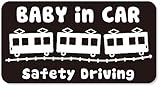 imoninn BABY in car ステッカー　【マグネットタイプ】　No.34　電車　（黒色）