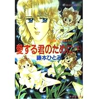 まんが家マリナ 文庫セット (集英社文庫―コバルト・シリーズ