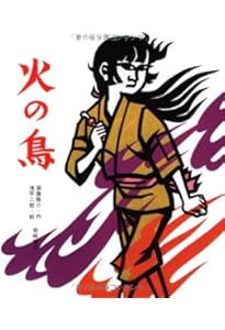 ベロ出しチョンマ (新・名作の愛蔵版) | 斎藤 隆介, 滝平 二郎 |本