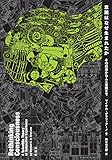 意識はなぜ生まれたか――その起源から人工意識まで