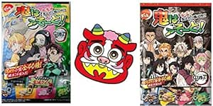 Amazon 鬼のお面付き 鬼滅の刃で鬼退治 でん六 鬼滅の刃 鬼はアそーと 2袋 節分 豆まき お菓子 おつまみ スナック菓子 たんじろう ねずこ 善逸 いのすけ 胡蝶しのぶ 冨岡義勇 厄除け お菓子セット 食品 飲料 お酒 通販