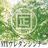 大阪塗料 NTXウレタンシンナー＃100 [4L]NTXウルトラック895・ノントルエン・ノンキシレン