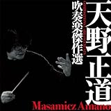 �V�쐳�� ���t�y����I�`COMPOSITIONS & ARRANGEMENTS