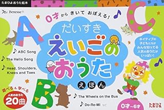 音の出るうた絵本は買って損なし 子どもの反応と効果