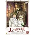 レ・ミゼラブル 少女コゼット 13 [DVD]
