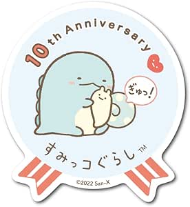 Amazon Co Jp すみっコぐらし とかげ にせつむり 10周年記念 キャラクターステッカー 22年 期間限定 お祝い リボン イラスト すみっコ 人気 可愛い Su103 Gs 公式グッズ おもちゃ