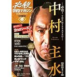 必殺dvdマガジン 仕事人ファイル 2ndシーズン 弐 必殺仕置人 棺桶の錠 T 1 ブランチmook アミューズメント出版部 本 通販 Amazon