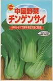 アタリヤ農園 種 中国野菜 チンゲンサイ 10ml