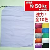 カラー土のう袋 白 10枚入 口絞りひも付