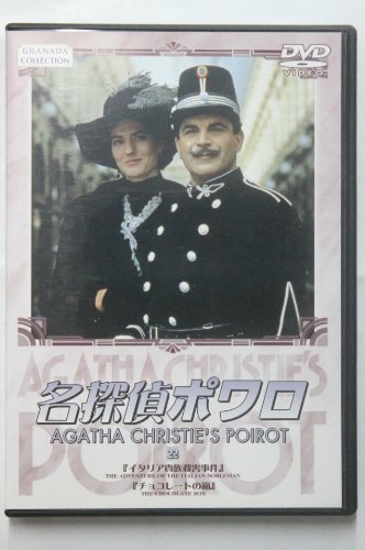 名探偵ポワロ 22 | ポーリン・モラン | オリコンニュース（ORICON NEWS）