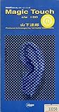 Magic Touch