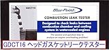 BluePoint GDCT-16-HAPPY ヘッドガスケットリークテスター
