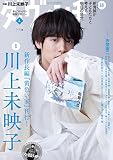 ダ・ヴィンチ 2023年4月号