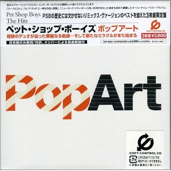 Amazon.co.jp: Pop Art - The Hits(CCCD): ミュージック