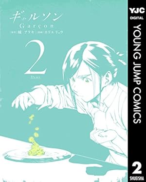 画像11: 10月19日のKindle新刊まとめ『87CLOCKERS 9』『プリンセスメゾン』『GANTZ:G』など230冊