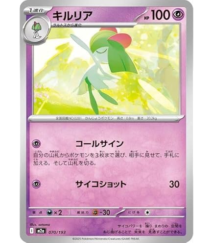 Amazon | ポケモンカードゲーム PK-S11a-036 ラルトス C | トレカ 通販