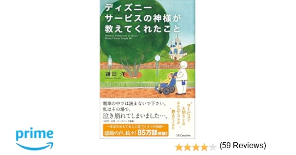 ぜいたくディズニー キャスト 連絡こない ディズニー画像