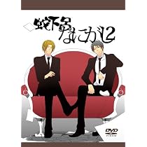 Amazon.co.jp: 蛇下呂なにがし。5 [DVD] : 蛇足, Gero, that, 湯毛: DVD