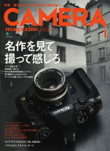 CAMERA magazine（カメラマガジン） 2014.1 ［雑誌］