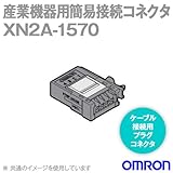オムロン(OMRON) XN2A-1570 形XN2産業機器用簡易接続コネクタ ケーブル接続用プラグコネクタ NN