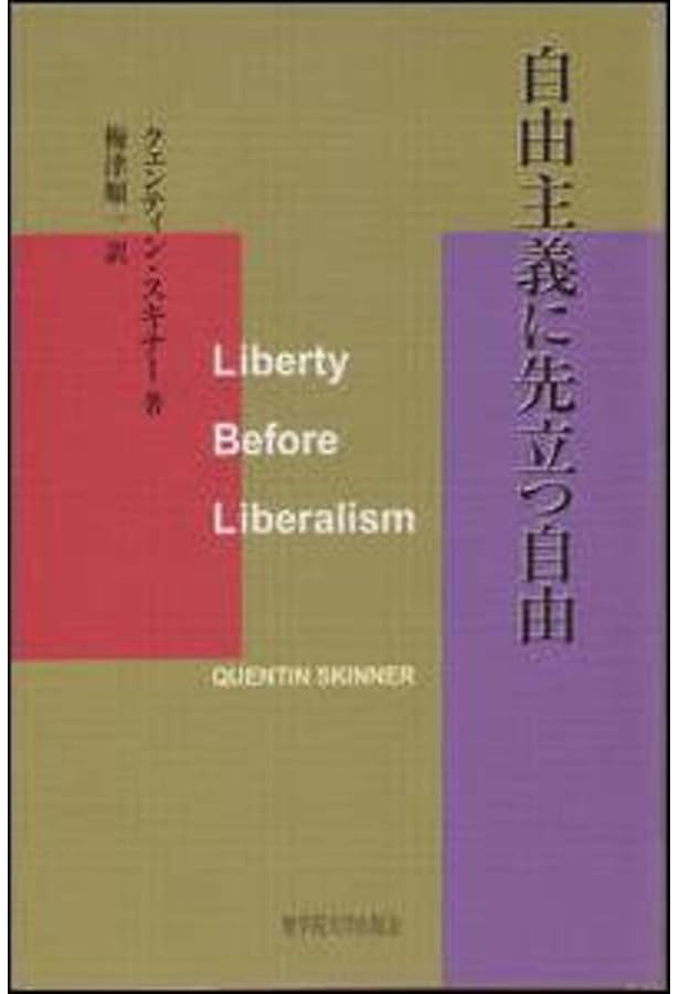 マキァヴェリアン・モーメント―フィレンツェの政治思想と大西洋圏の