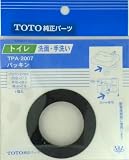 タスクスリー (TOTO)パッキン TPA-2007