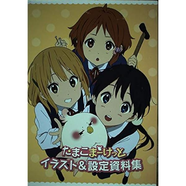 Amazon.co.jp: 中二病でも恋がしたい！ 公式設定資料集 : 本