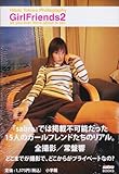 GIRL FRIENDS 2