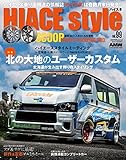 HIACE Style vol.99 (CARTOP MOOK)