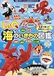 LaQ海のいきもの図鑑 LaQ公式ガイドブック (別冊パズラー)
