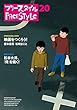 フリースタイル20　映画をつくろう! /松本大洋、「侍」を描く!