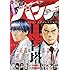 「月刊コミックバンチ2019年4月号」